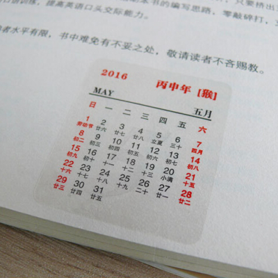 Calendar Stickers, Sticky Notes, singapore corporate gifts