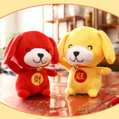 Luck Dog Doll, Toys & Party Gifts, singapore corporate gifts