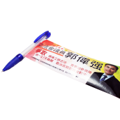 Advertising Pen