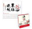 Table Calendar, Calendar, singapore corporate gifts