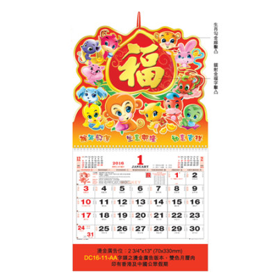 Wall Calendar, Calendar, singapore corporate gifts