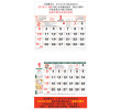 Wall Calendar, Calendar, singapore corporate gifts