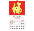 Wall Calendar, Calendar, singapore corporate gifts