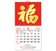 Wall Calendar, Calendar, singapore corporate gifts