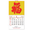 Wall Calendar, Calendar, singapore corporate gifts