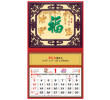 Wall Calendar, Calendar, singapore corporate gifts