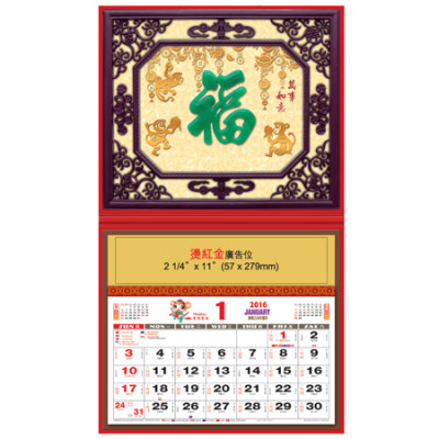 Wall Calendar, Calendar, singapore corporate gifts