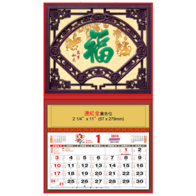 Wall Calendar, Calendar, singapore corporate gifts