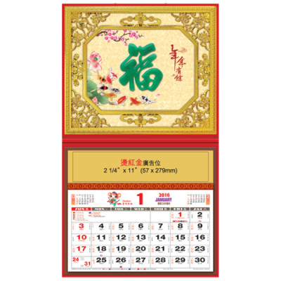 Wall Calendar, Calendar, singapore corporate gifts