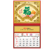 Wall Calendar, Calendar, singapore corporate gifts