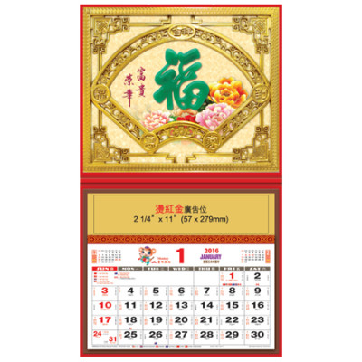 Wall Calendar, Calendar, singapore corporate gifts