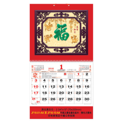 Wall Calendar, Calendar, singapore corporate gifts