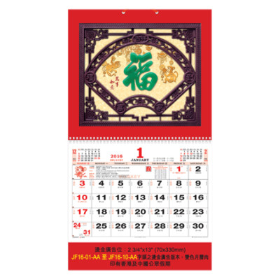 Wall Calendar, Calendar, singapore corporate gifts