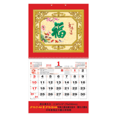 Wall Calendar, Calendar, singapore corporate gifts