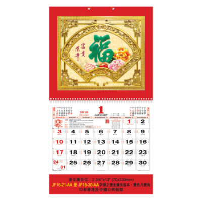 Wall Calendar, Calendar, singapore corporate gifts