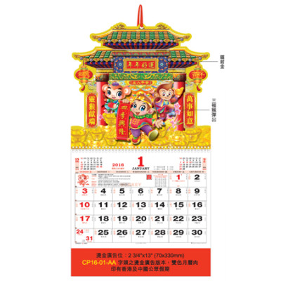 Wall Calendar, Calendar, singapore corporate gifts