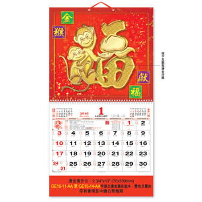 Wall Calendar, Calendar, singapore corporate gifts