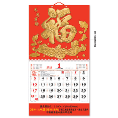 Wall Calendar, Calendar, singapore corporate gifts