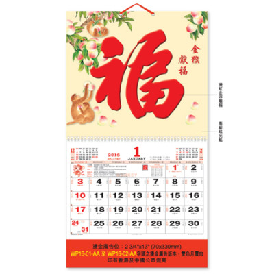 Wall Calendar, Calendar, singapore corporate gifts