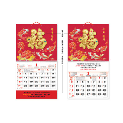Wall Calendar, Calendar, singapore corporate gifts