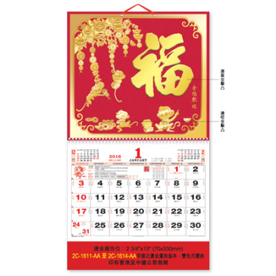 Wall Calendar, Calendar, singapore corporate gifts