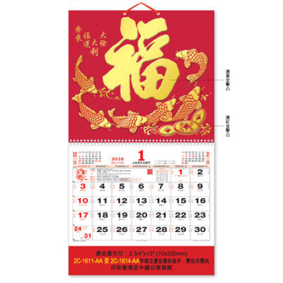 Wall Calendar, Calendar, singapore corporate gifts