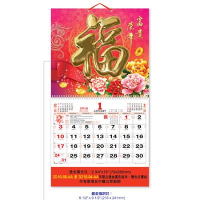 Wall Calendar, Calendar, singapore corporate gifts