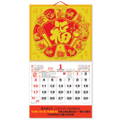 Wall Calendar, Calendar, singapore corporate gifts