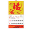 Wall Calendar, Calendar, singapore corporate gifts