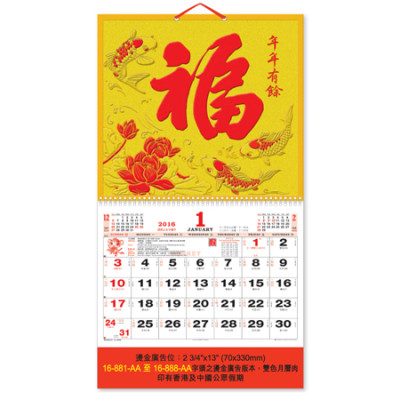 Wall Calendar, Calendar, singapore corporate gifts