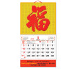 Wall Calendar, Calendar, singapore corporate gifts