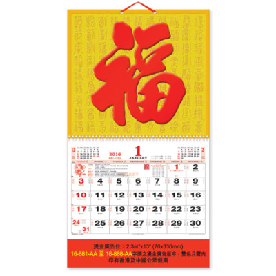 Wall Calendar, Calendar, singapore corporate gifts
