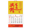 Wall Calendar, Calendar, singapore corporate gifts