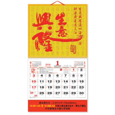 Wall Calendar, Calendar, singapore corporate gifts