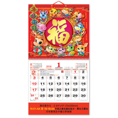 Wall Calendar, Calendar, singapore corporate gifts
