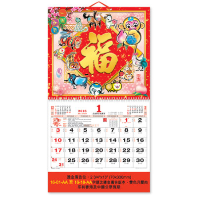 Wall Calendar, Calendar, singapore corporate gifts