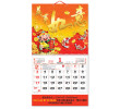 Wall Calendar, Calendar, singapore corporate gifts