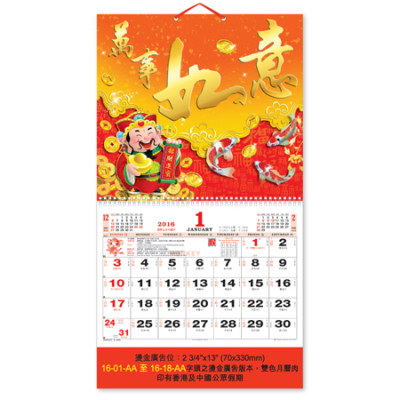 Wall Calendar, Calendar, singapore corporate gifts