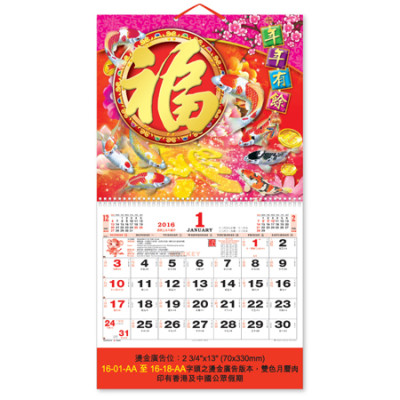 Wall Calendar, Calendar, singapore corporate gifts
