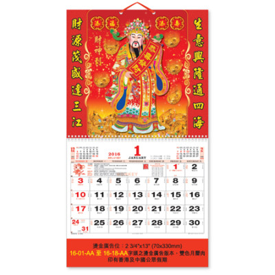 Wall Calendar, Calendar, singapore corporate gifts