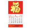 Wall Calendar, Calendar, singapore corporate gifts