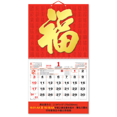Wall Calendar, Calendar, singapore corporate gifts