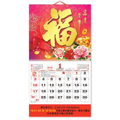 Wall Calendar, Calendar, singapore corporate gifts