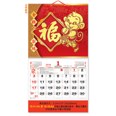 Wall Calendar, Calendar, singapore corporate gifts