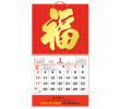 Wall Calendar, Calendar, singapore corporate gifts