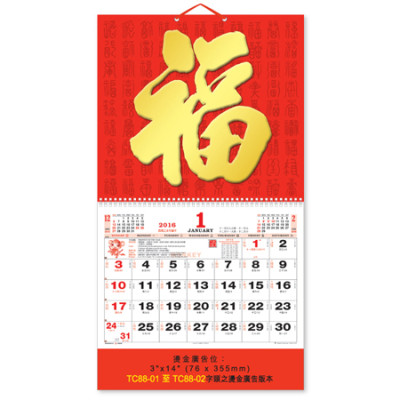 Wall Calendar, Calendar, singapore corporate gifts
