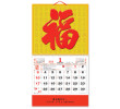 Wall Calendar, Calendar, singapore corporate gifts