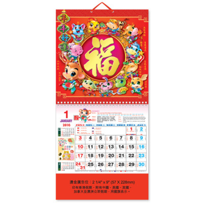 Wall Calendar, Calendar, singapore corporate gifts
