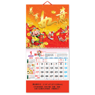 Wall Calendar, Calendar, singapore corporate gifts