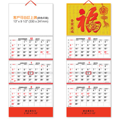 Wall Calendar, Calendar, singapore corporate gifts